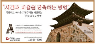 조선일보중동&상동센터 | 광고정보센터 PRINT광고 :: 디지틀조선일보월드클래스컨설팅
