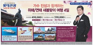 광고정보센터 PRINT광고 :: 가수 진성과 함께하는 위해