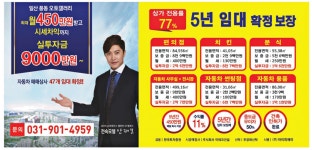 광고정보센터 PRINT광고 :: 일산 풍동 오토갤러리 최대