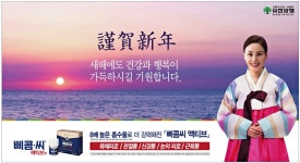 광고정보센터 PRINT광고 :: 새해에도 건강과 행복이 가득하시길