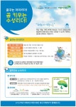광고정보센터 PRINT광고 :: 꿈꾸는 아이리더! 꿈 키우는 수성