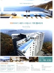 광고정보센터 PRINT광고 :: 한화리조트가 새롭게 시작합니다 거제