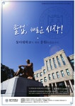 광고정보센터 PRINT광고 :: 졸업, 새로운 시작! 동아대학교가 계속