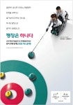 광고정보센터 PRINT광고 :: 평창은 하나다