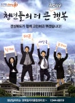 광고정보센터 PRINT광고 :: 청년들의 더 큰 취업성공 행복 경상북도가