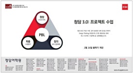 광고정보센터 PRINT광고 :: 청담 3.0:프로젝스 수업