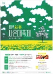 광고정보센터 PRINT광고 :: 대백新春 사은대축제