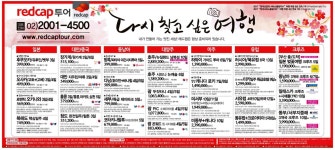 광고정보센터 PRINT광고 :: 다시 찾고 싶은 여행