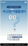 광고정보센터 PRINT광고 :: 부산생활, 무엇이든 물어보세요