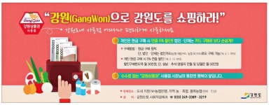 광고정보센터 PRINT광고 :: 강원(GangWon)으로 강원도를 쇼핑하라!