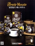 광고정보센터 PRINT광고 :: Penny House 탐앤탐스 페니 하우스
