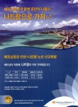 광고정보센터 PRINT광고 :: 베트남항공과 함께 동양의 나폴리