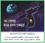 광고정보센터 PRINT광고 :: 4차 산업혁명 꽃피울 창의적 인재육성
