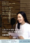 광고정보센터 PRINT광고 :: 스포츠가 더 빛날 수 있도록 당신의 스포츠와