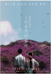 광고정보센터 PRINT광고 :: 강화고려산 1년을 기다렸어