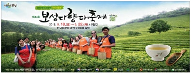 광고정보센터 PRINT광고 :: 보성다향대축제