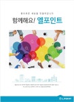 광고정보센터 PRINT광고 :: 함께해요! 엘포인트