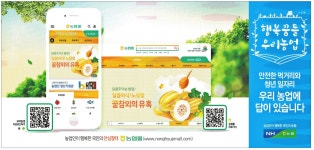 광고정보센터 PRINT광고 :: 행복꿈틀 우리농업 안전한 먹거리와
