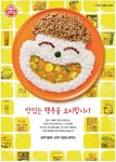 광고정보센터 PRINT광고 :: 맛있는 행복을 요리합니다