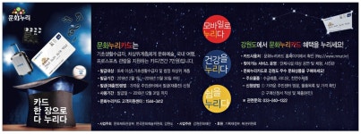 광고정보센터 PRINT광고 :: 카드 한장으로 다 누리다