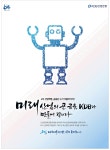 광고정보센터 PRINT광고 :: 미래산업의 큰 금융, KDB가 만들어 갑니다