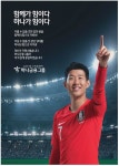 광고정보센터 PRINT광고 :: 함께가 힘이다 하나가 힘이다
