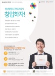 광고정보센터 PRINT광고 :: 청년창업사관학교에서 창업하자!