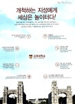광고정보센터 PRINT광고 :: 개척하는 지성에게 세상은 놀이터다!
