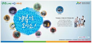 광고정보센터 PRINT광고 :: 경북으로 오이소!