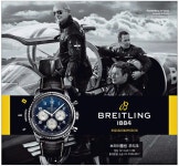광고정보센터 PRINT광고 :: BREITLING 1884