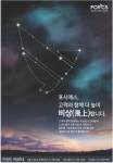 광고정보센터 PRINT광고 :: 포시에스, 고객과 함께 더 높이 飛上합니다.