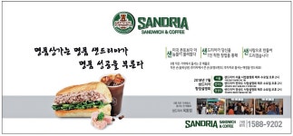 광고정보센터 PRINT광고 :: 명품상가는 명품 샌드리아가