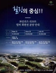 광고정보센터 PRINT광고 :: 힐링의 중심!! 파인리즈 리조트 빌라 회원권