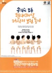 광고정보센터 PRINT광고 :: 우리는 모두 현대해상 어린이 보험 동기