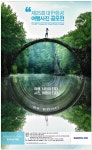 광고정보센터 PRINT광고 :: 제25회 대한항공 여행사진 공모전