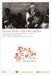 광고정보센터 PRINT광고 :: 잘가요. 월드비전 진정한 후원을 생각합니다.