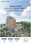 광고정보센터 PRINT광고 :: 계명대학교 동산병원 2019년 2월 11일