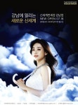 광고정보센터 PRINT광고 :: 강남에 열리는 새로운 신세계