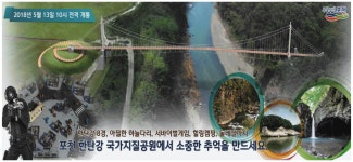 광고정보센터 PRINT광고 :: 포천 한탄강 국가지질공원에서 소중한 추억을