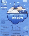 광고정보센터 PRINT광고 :: 모두가 디자인에 참여하는 서울 디자인