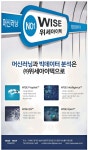광고정보센터 PRINT광고 :: 머신러닝과 빅데이터 분석은