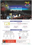 광고정보센터 PRINT광고 :: 프라자개점 25주년 대백사은대축제