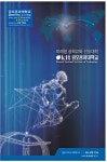 광고정보센터 PRINT광고 :: 미래형 공학교육 선도대학 kit 금오공과대학교