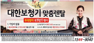 광고정보센터 PRINT광고 :: 대한보청기 맞춤렌탈