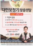 광고정보센터 PRINT광고 :: 대한보청기 맞춤렌탈