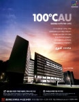 광고정보센터 PRINT광고 :: 100℃ [중앙대학교 100주년 1918 - 2018]
