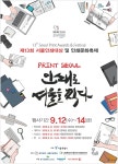 광고정보센터 PRINT광고 :: 인쇄로 서울을 찍다