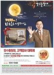 광고정보센터 PRINT광고 :: 장수돌침대로 마음을 선물하세요