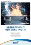 광고정보센터 PRINT광고 :: 서울 올림픽으로 시작하고 국민의 스포츠로