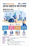 광고정보센터 PRINT광고 :: KOREA ENERGY SHOW